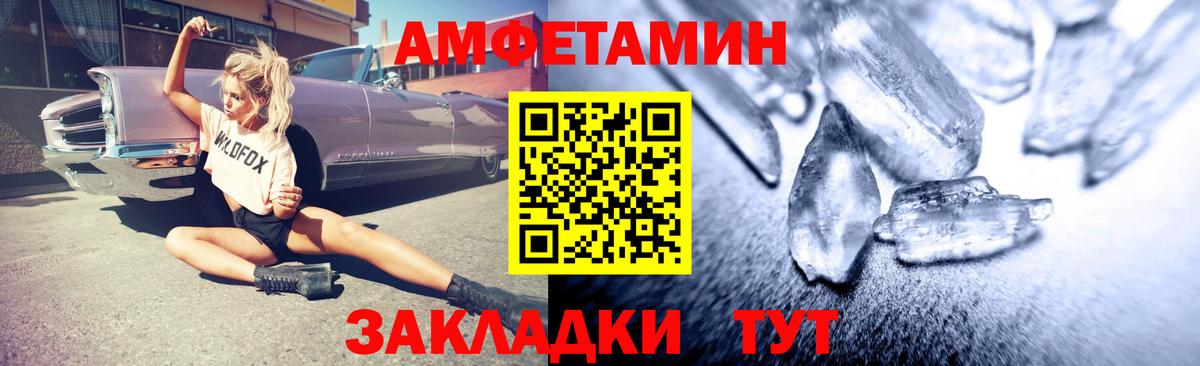 АМФЕТАМИН Premium  АМФЕТАМИН  Реутов  АМФ  Вход с VPN 