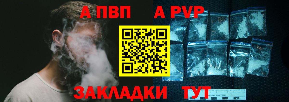 Alpha PVP Соль Реутов
