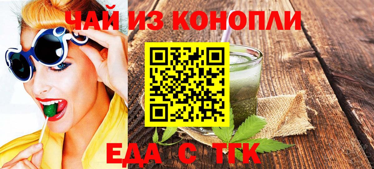 Реутов  Печенье с ТГК марихуана  Вход с VPN 