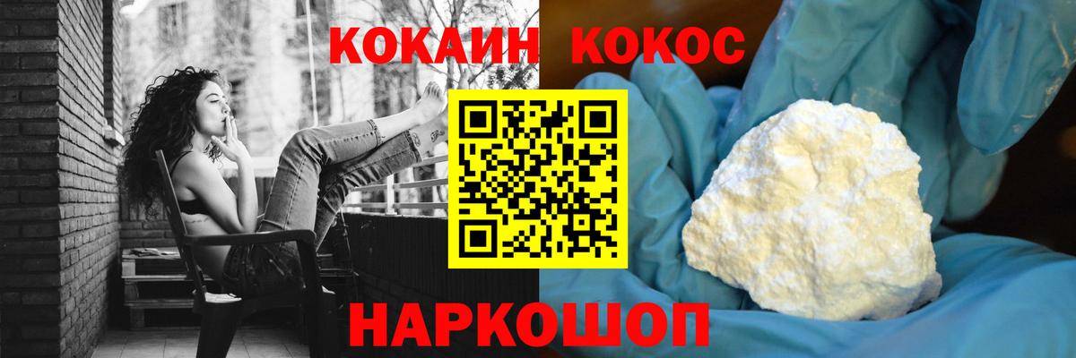 Реутов  Cocaine  COCAIN Columbia  Вход с VPN  КОКАИН Колумбийский 