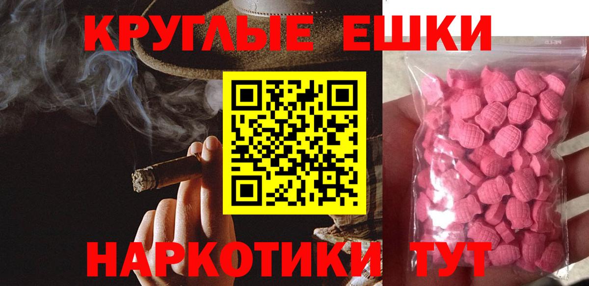 ЭКСТАЗИ таблы  Вход с VPN  Реутов  ЭКСТАЗИ VHQ 