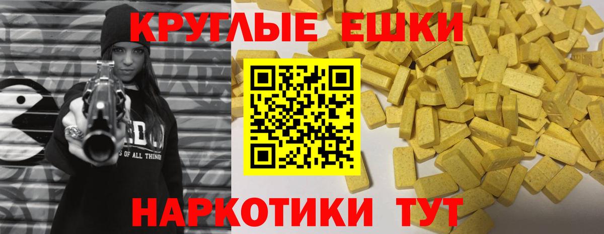 ЭКСТАЗИ XTC Реутов