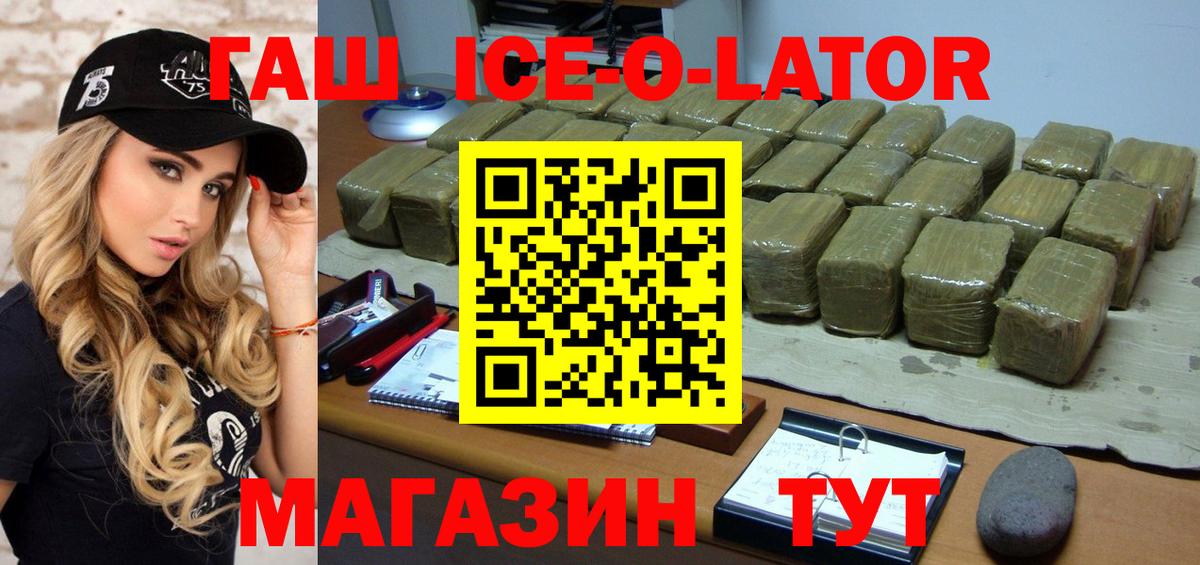 ГАШ VHQ Реутов