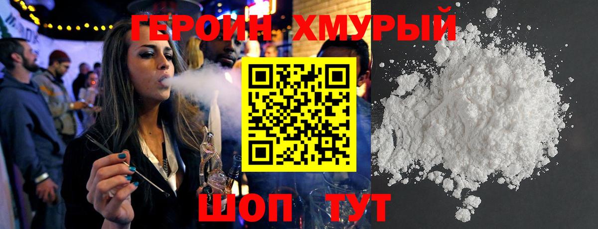 ГЕРОИН  Вход с VPN  Реутов  ГЕРОИН афганец 