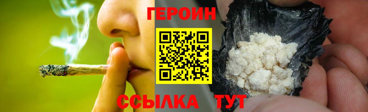 ГЕРОИН VHQ Реутов