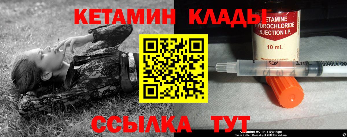 Кетамин VHQ  Вход с VPN  Кетамин ketamine  Реутов 