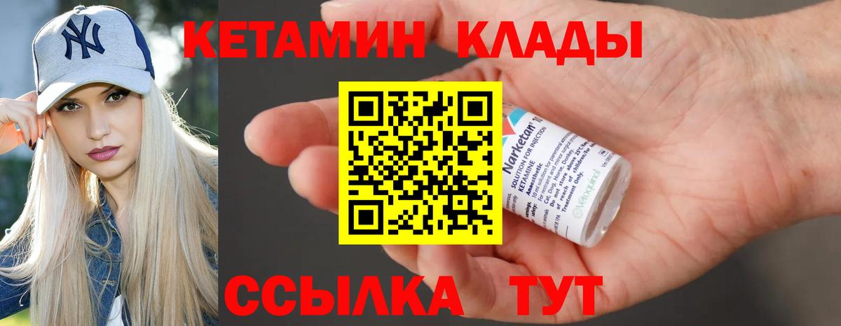 Кетамин ketamine Реутов