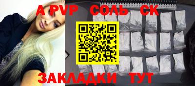 прущая мука Сланцы