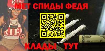 мефедрон VHQ Ставрополь