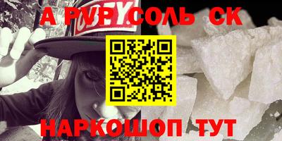 мефедрон VHQ Ставрополь