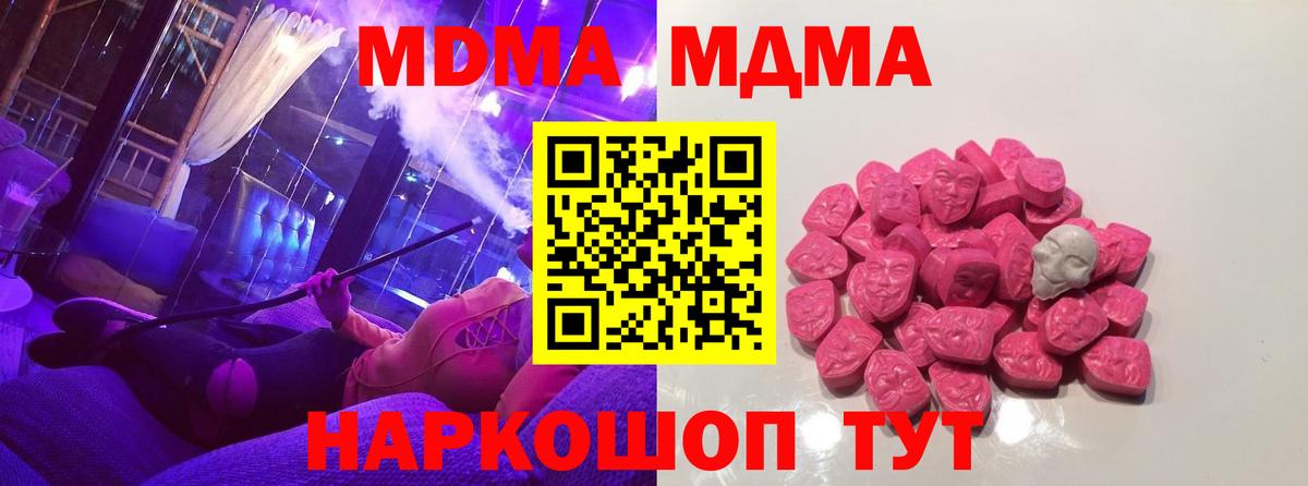 Реутов  MDMA VHQ  MDMA кристаллы  Вход с VPN 