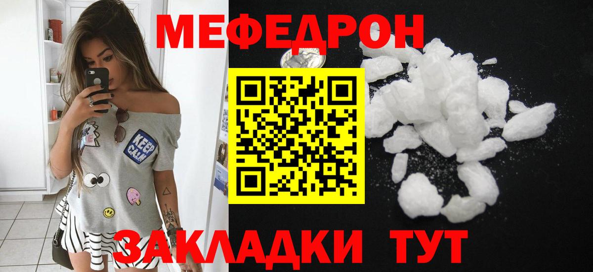 МЕФ кристаллы Реутов