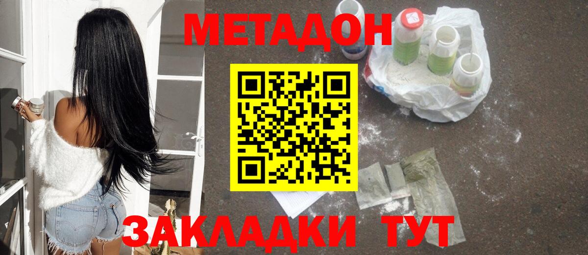 hydra ССЫЛКА  Вход с VPN  Реутов  МЕТАДОН VHQ  МЕТАДОН кристалл 