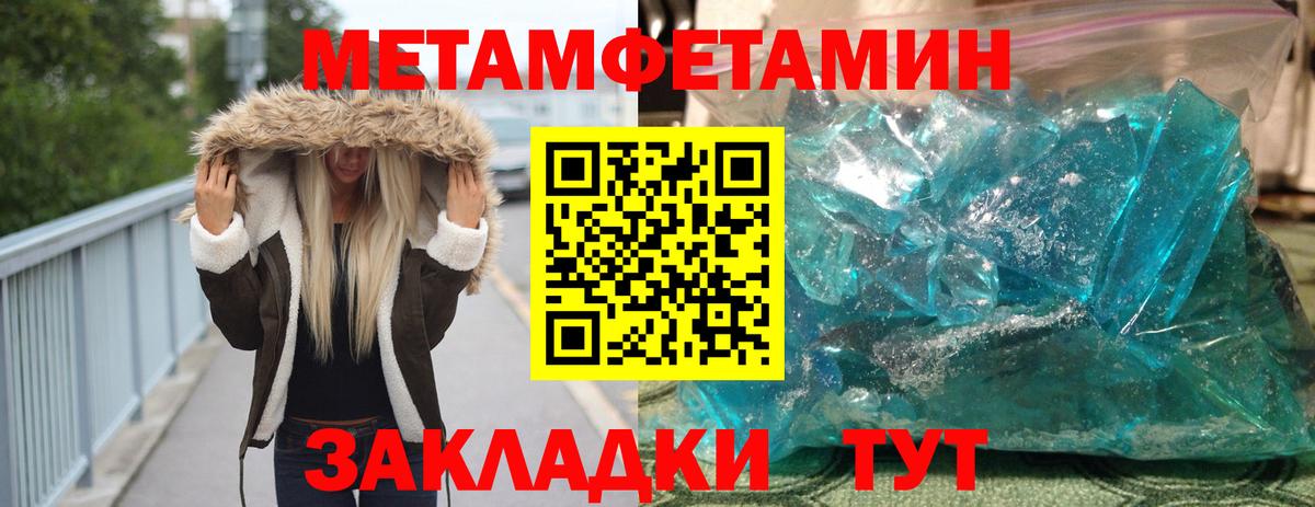 Реутов  Первитин Methamphetamine  Вход с VPN 
