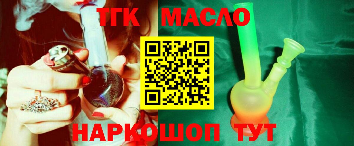 Реутов  Дистиллят ТГК жижа  Вход с VPN 